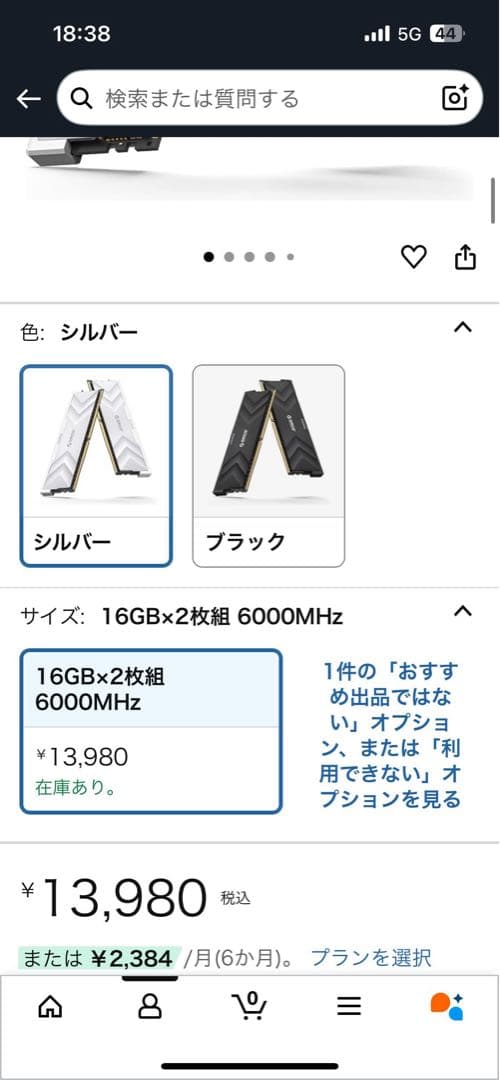 メモリー ORICORaceline Champion DDR5 32GB 6000MHz