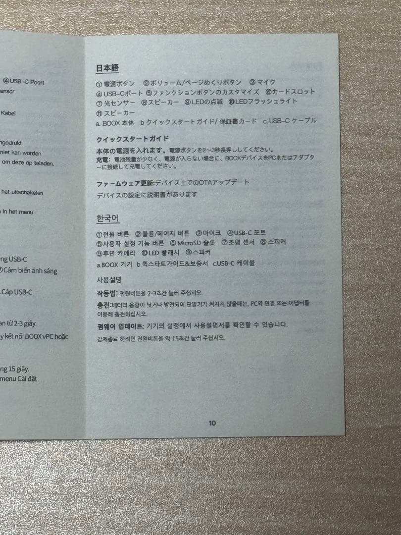 BOOX Palma 2 +純正ケースセット