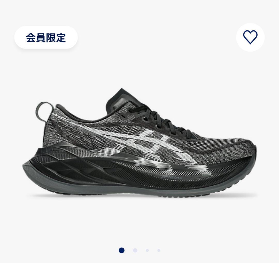 アシックス　スーパーブラスト2