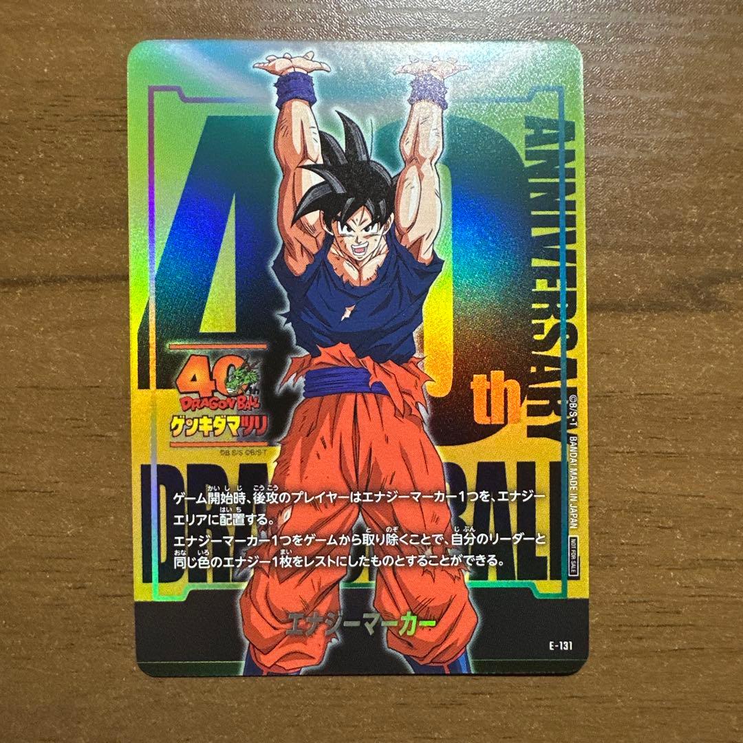 フュージョンワールド　ゲンキダマツリ入場特典　エナジーマーカー