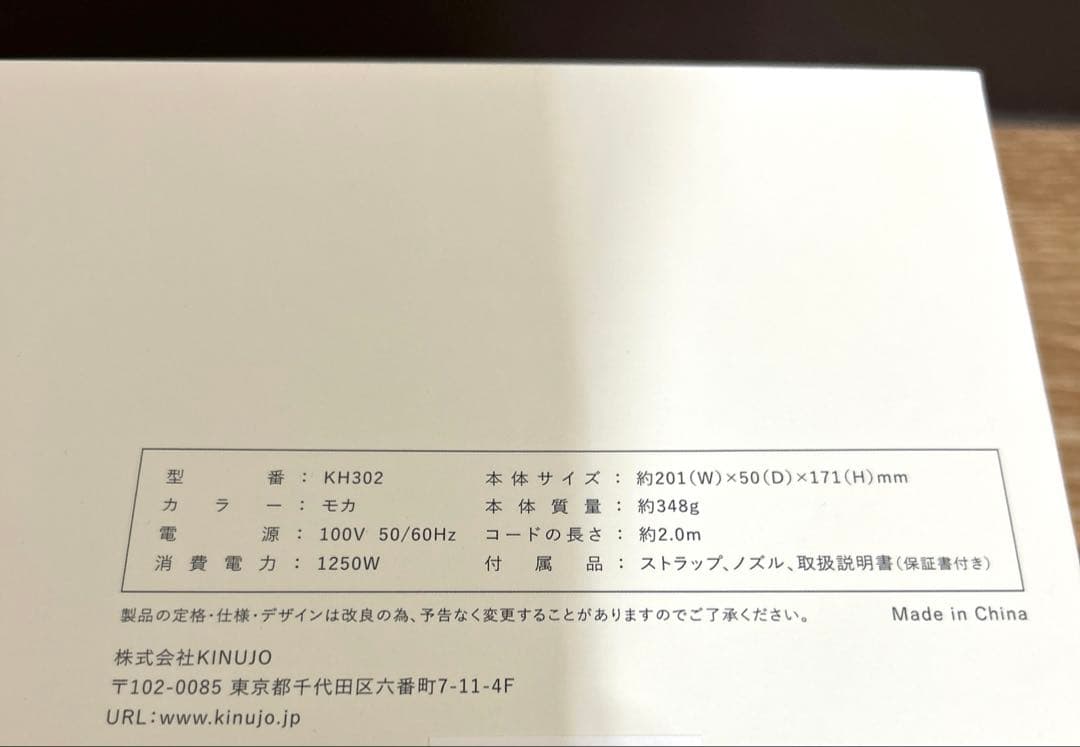 【新品未開封】絹女　ドライヤー　KH302