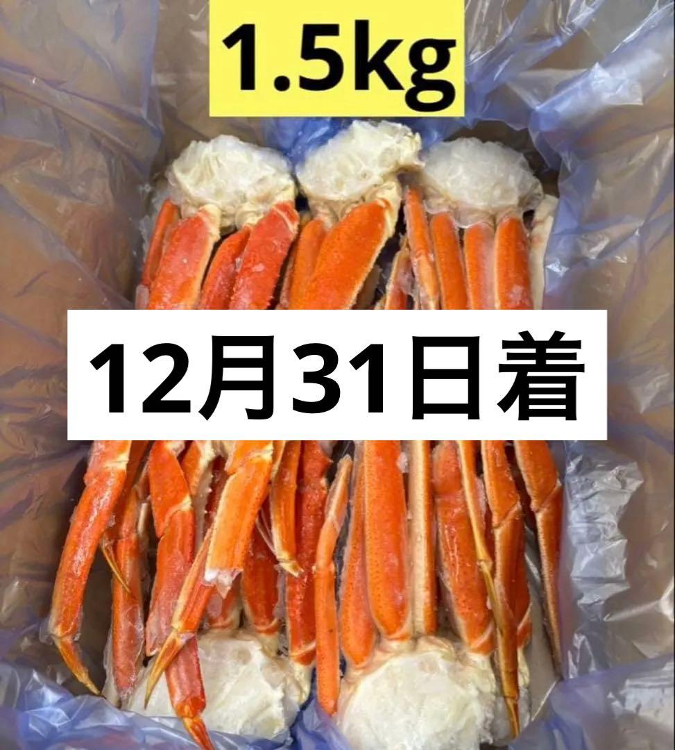 【12月31日着】1.5kg イニエスタ