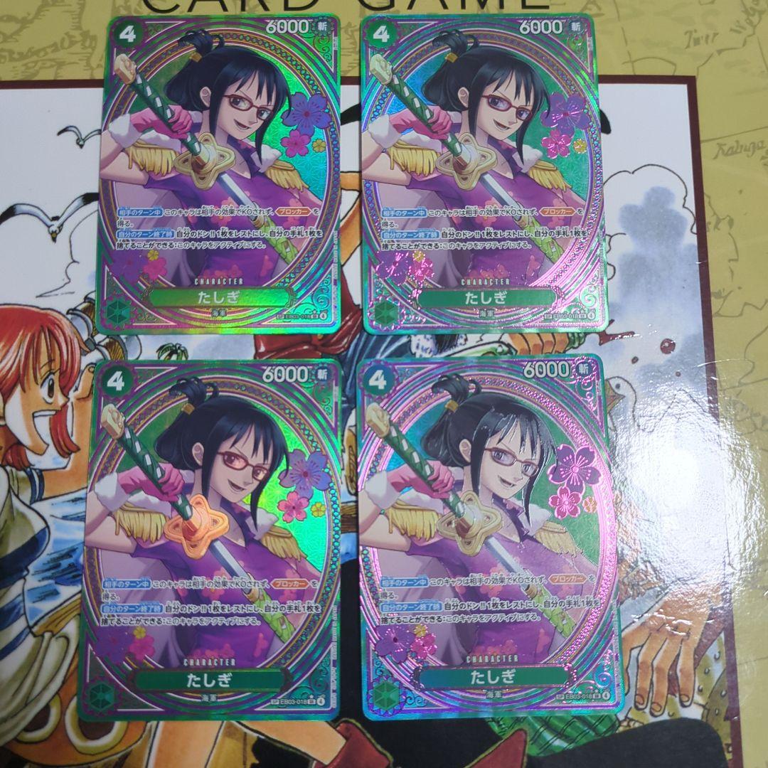 たしぎ　SP　4枚