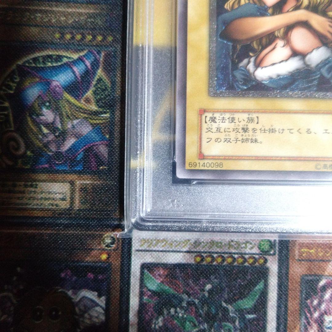 週末限定セール！　ヂェミナイエルフ　レリーフ　アルティメットレア　PSA9