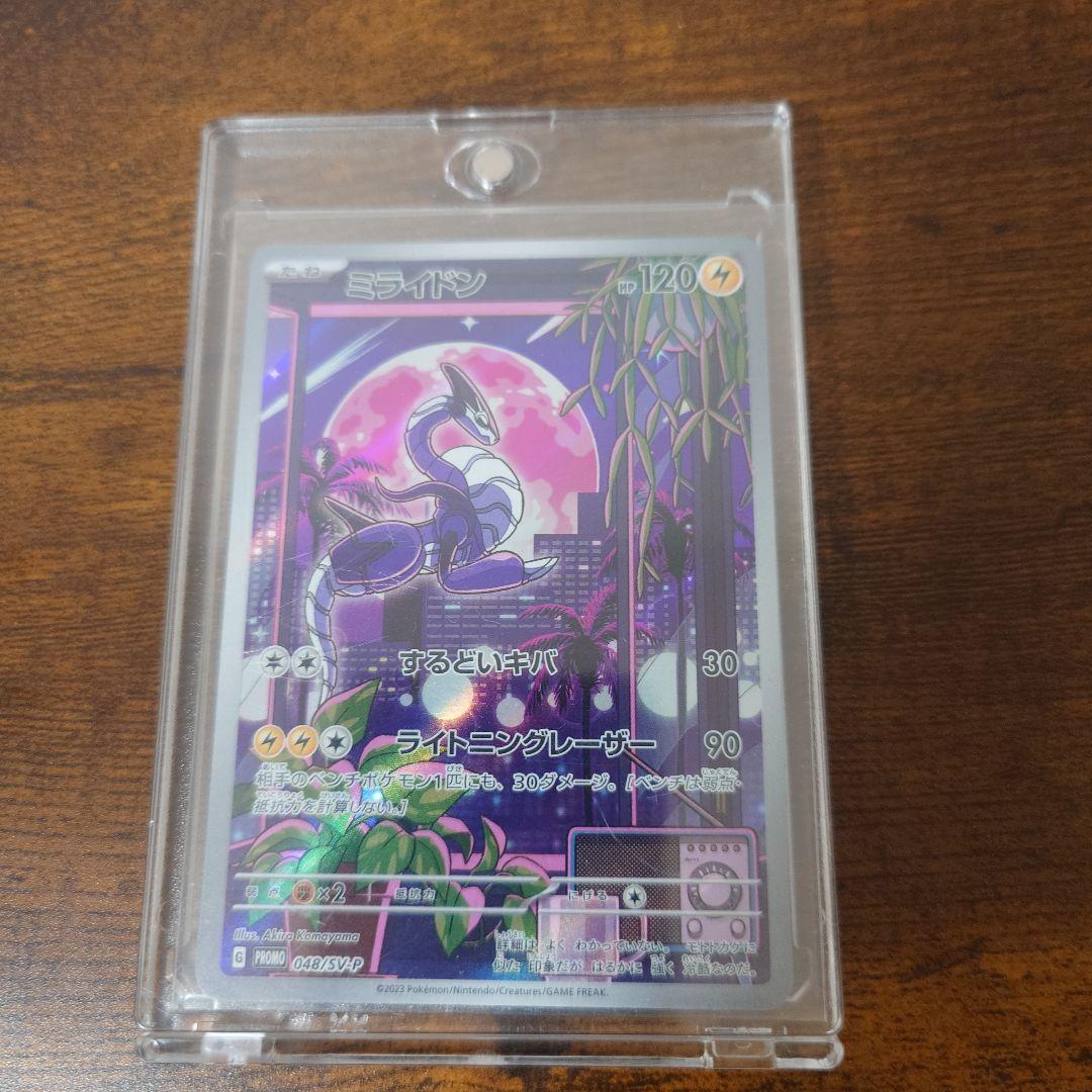 ミライドン：シールド戦 PROMO SV-Pプロモカード…