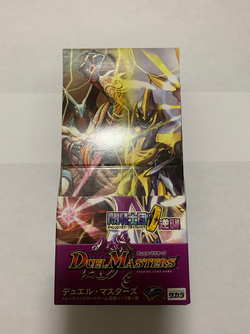 ★デュエル・マスターズ 第4弾 24パック☆