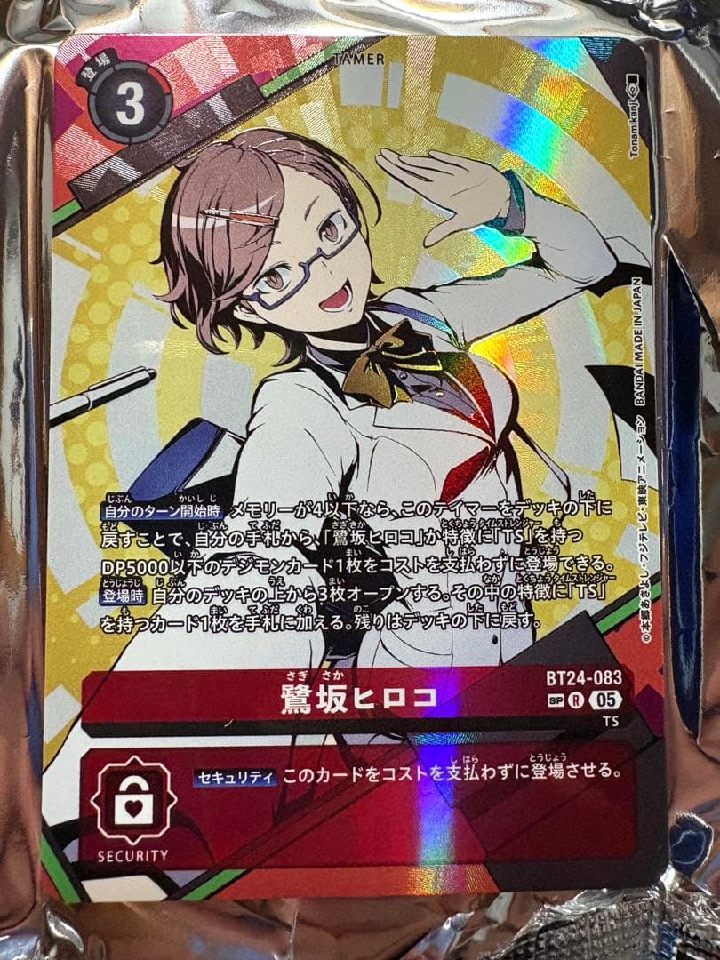 【値下げ中！】デジカ 鷺坂ヒロコ 希少sp TimeStranger BT24