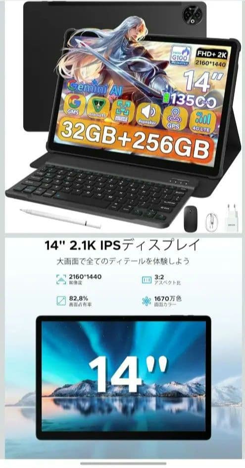 14インチ Androidタブレット 13500mAh