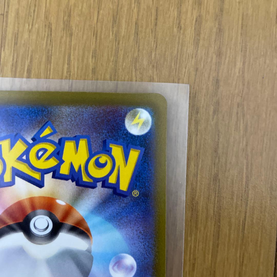 ピカチュウ EX SAR 200HP