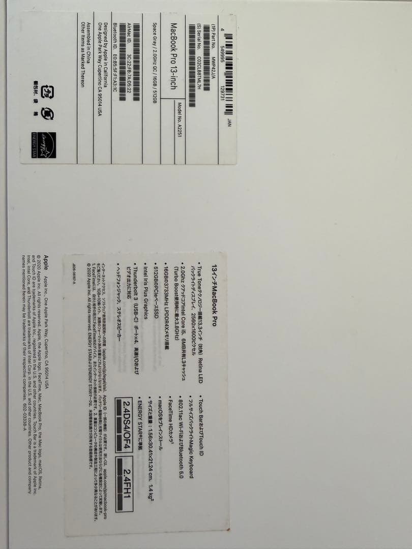 美品/MacBook Pro/2020/13.3インチ/512GB/16GB