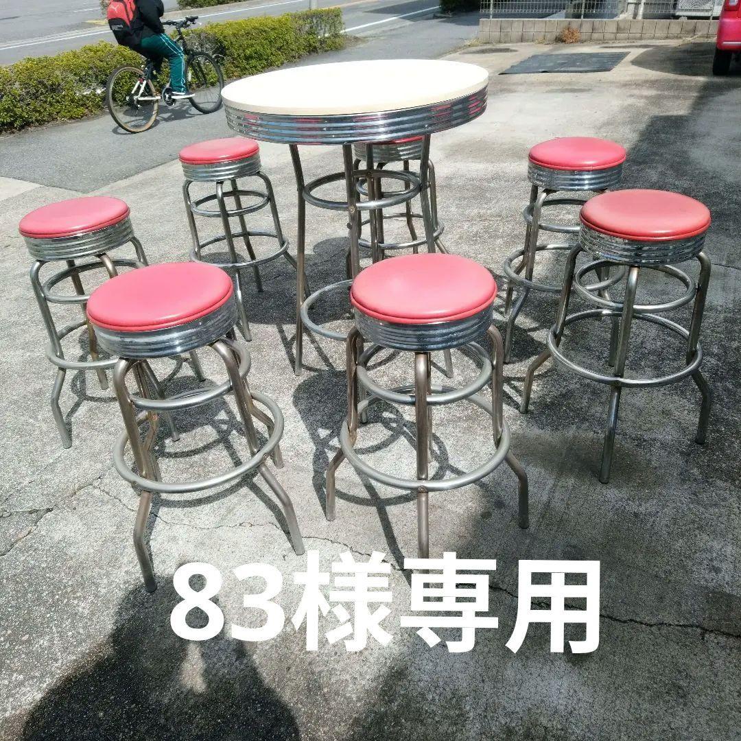 アメリカンレトロ　ハイチェア&ハイテーブルセット