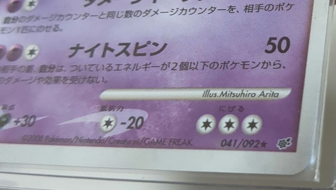 ポケカ　破空の激闘　DP期　新品未使用　ワンオーナー