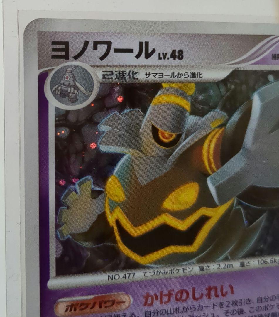 ポケカ　破空の激闘　DP期　新品未使用　ワンオーナー