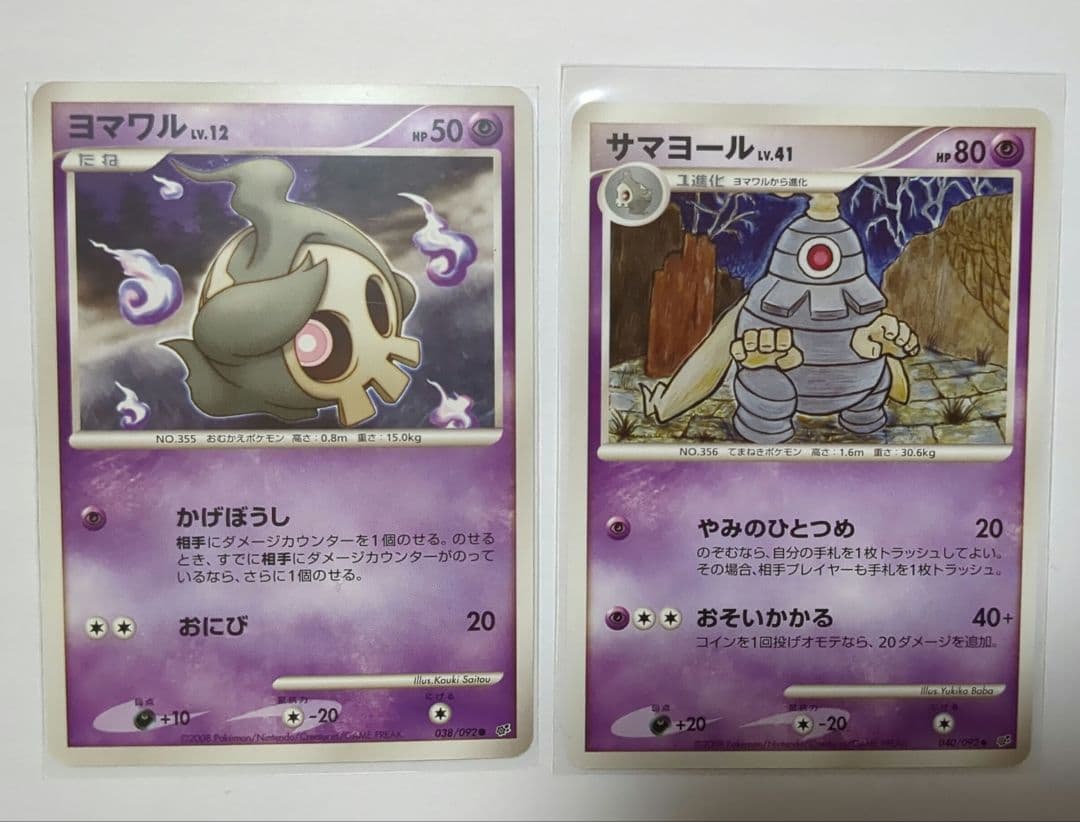 ポケカ　破空の激闘　DP期　新品未使用　ワンオーナー