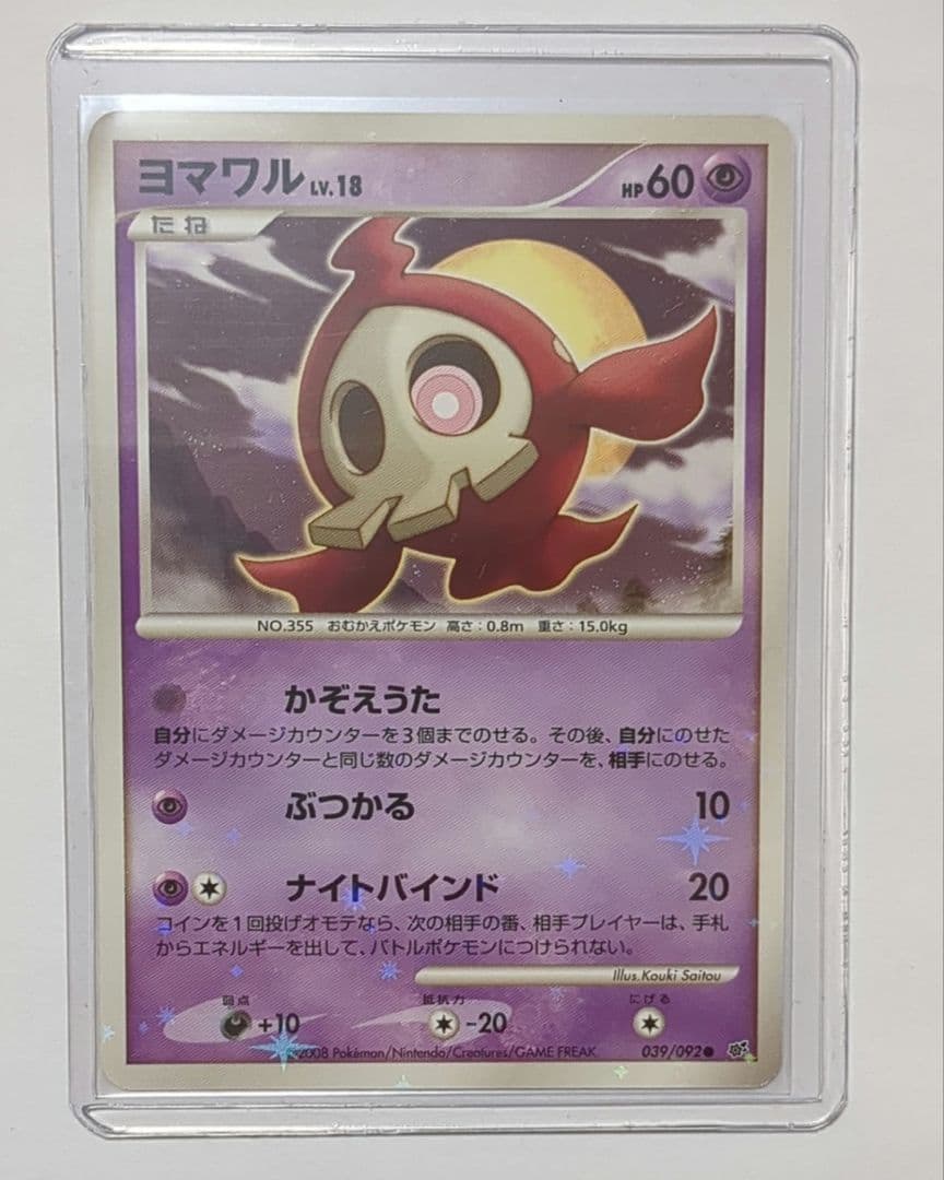 ポケカ　破空の激闘　DP期　新品未使用　ワンオーナー