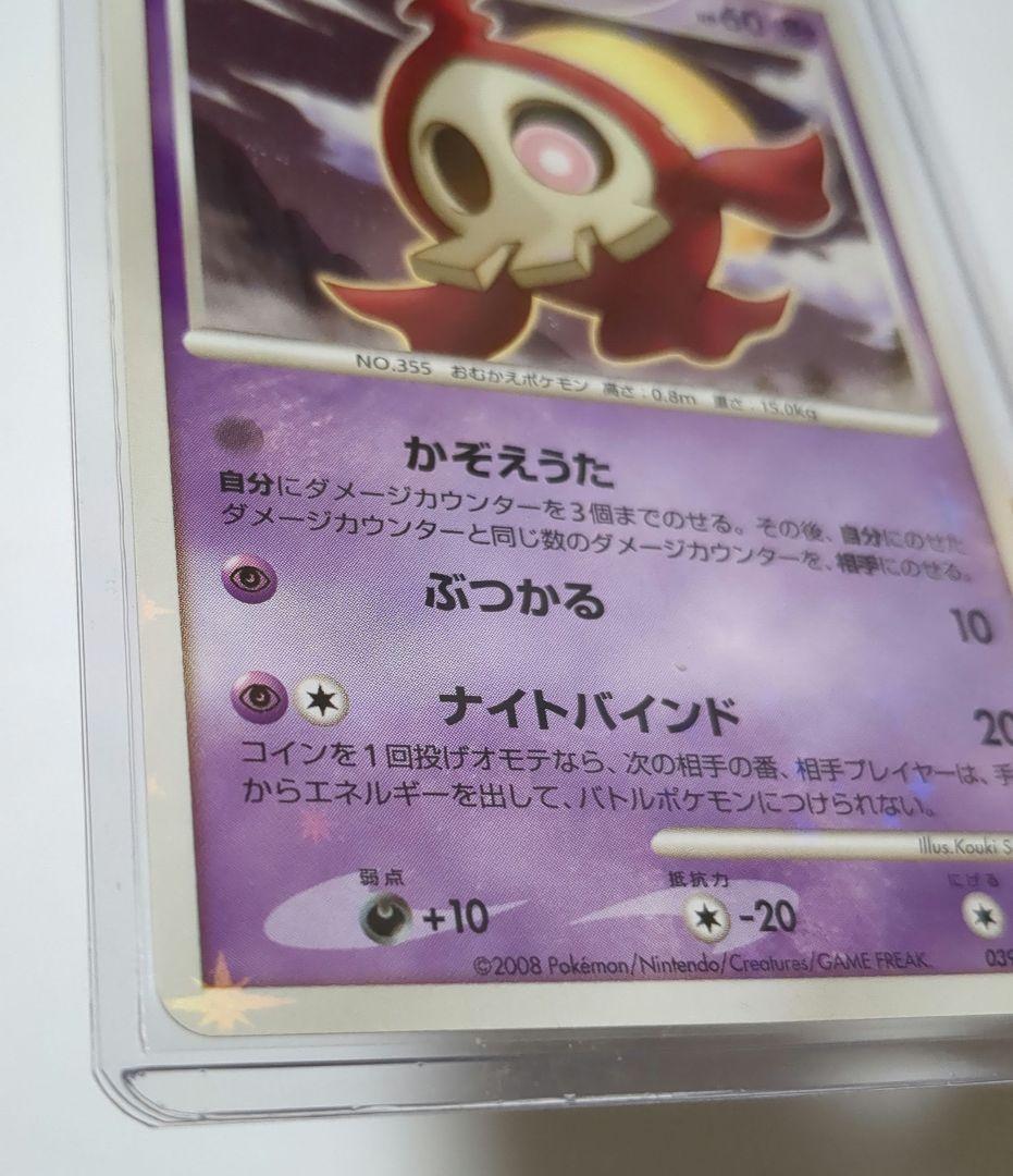 ポケカ　破空の激闘　DP期　新品未使用　ワンオーナー