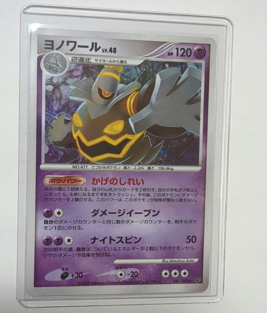 ポケカ　破空の激闘　DP期　新品未使用　ワンオーナー