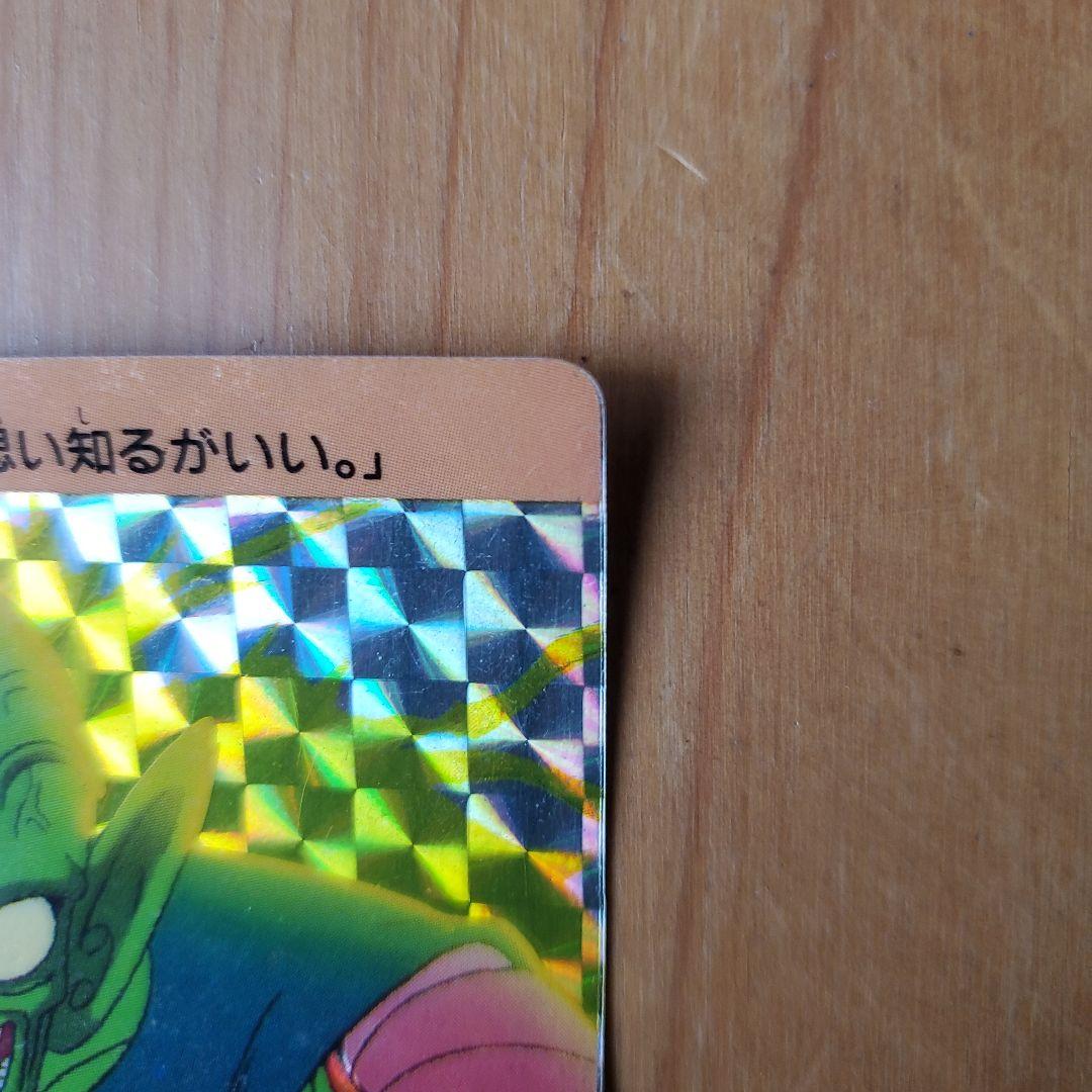 カ*ミ様 ドラゴンボール ピッコロ大魔王 カード　初段