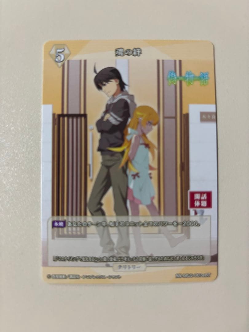 ビルディバイド ブライト BT 魂の絆 阿良々木月火