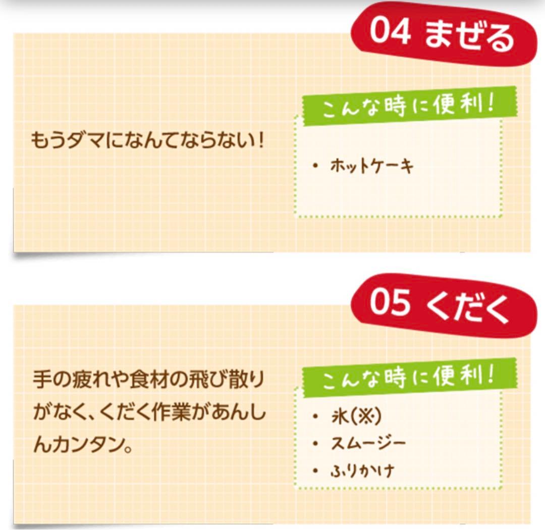 新マジックブレットデラックス 正規品 ショップジャパン