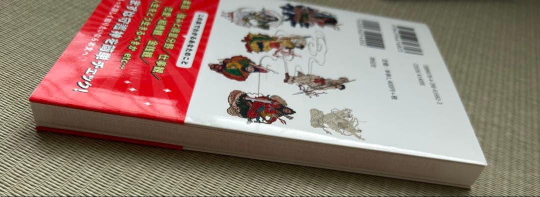 八百万の神カード＆日本の神さま開運BOOK