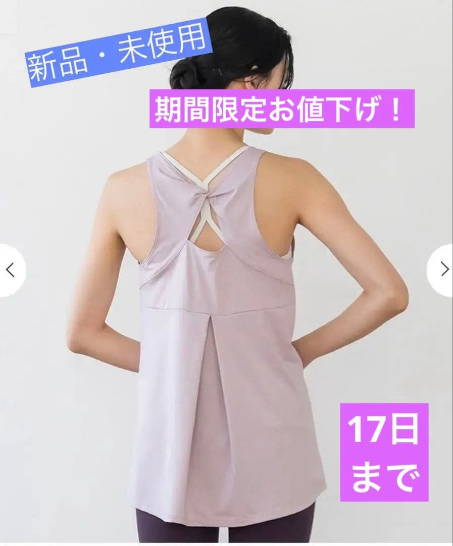 SUKALA バックツイストセパレートタンクトップ