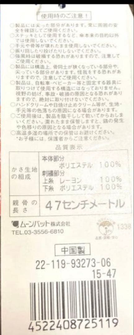 かすみ草 ポロ ラルフローレン 　新品未使用 日傘雨傘兼用 撮影のみ開封