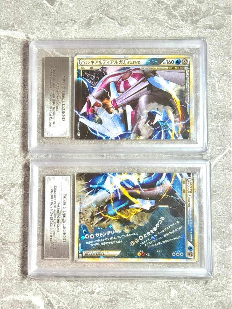 ARS鑑定　パルキア＆ディアルガ　LEGEND