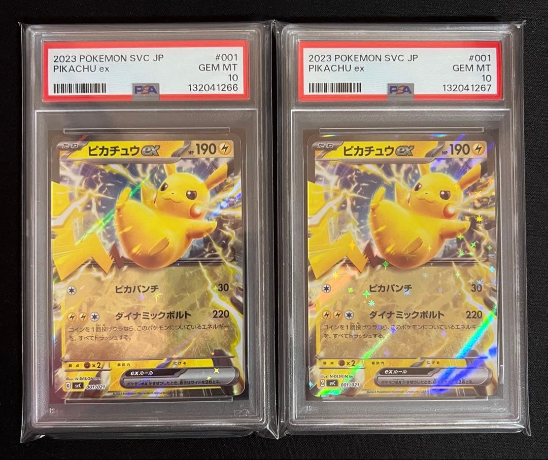 PSA10 ピカチュウex svC 001/021 2連番 ピカチュウex