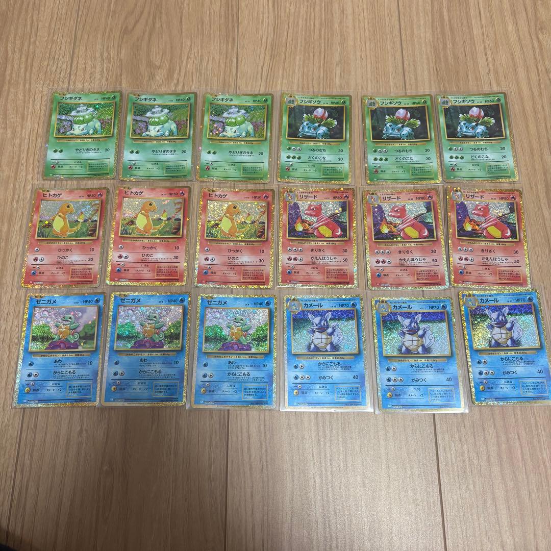 ポケモンカードclassic 御三家 進化ラインセット　各3枚セット