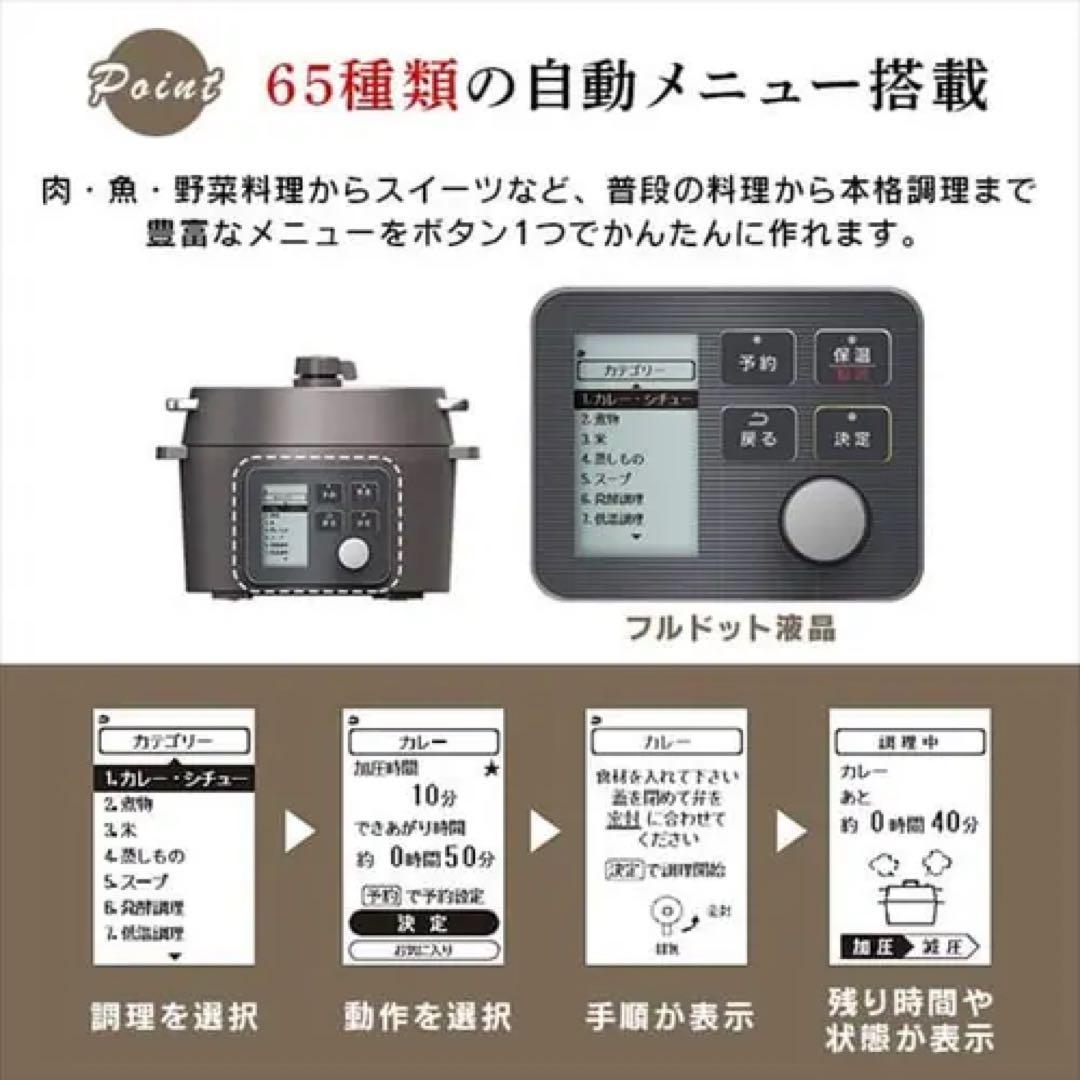 【2022年製 新品】アイリスオーヤマ 電気圧力鍋 KPC-MA2 2.2L