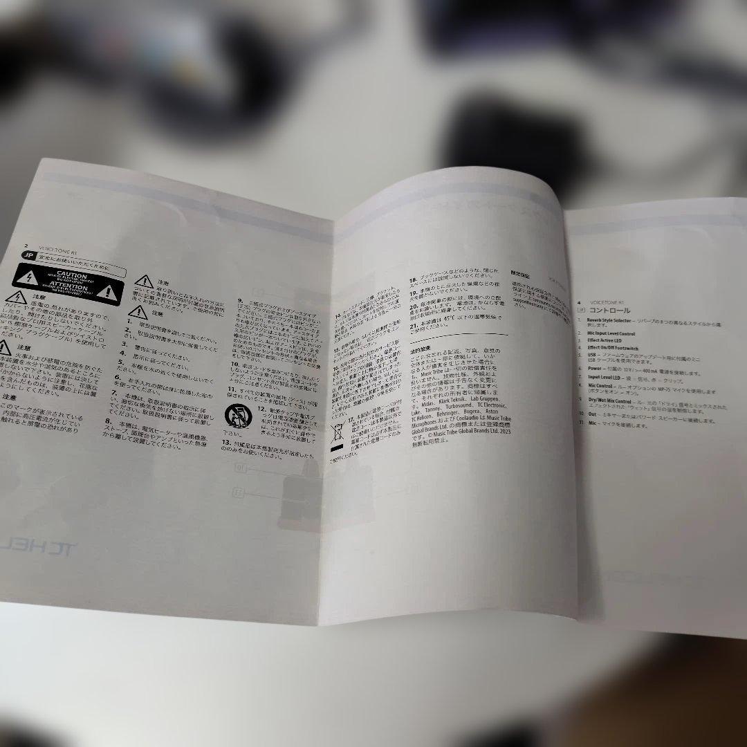 TC-HELICON Voicetone R1 ボーカルリバーブ