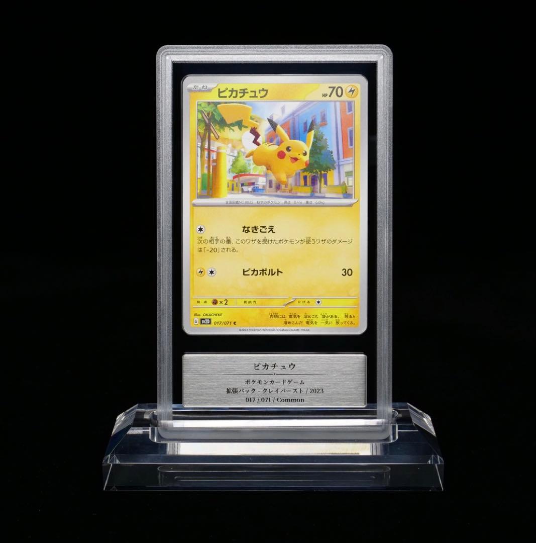 ピカチュウ C SV2D クレイバースト gemix10Black PSA10