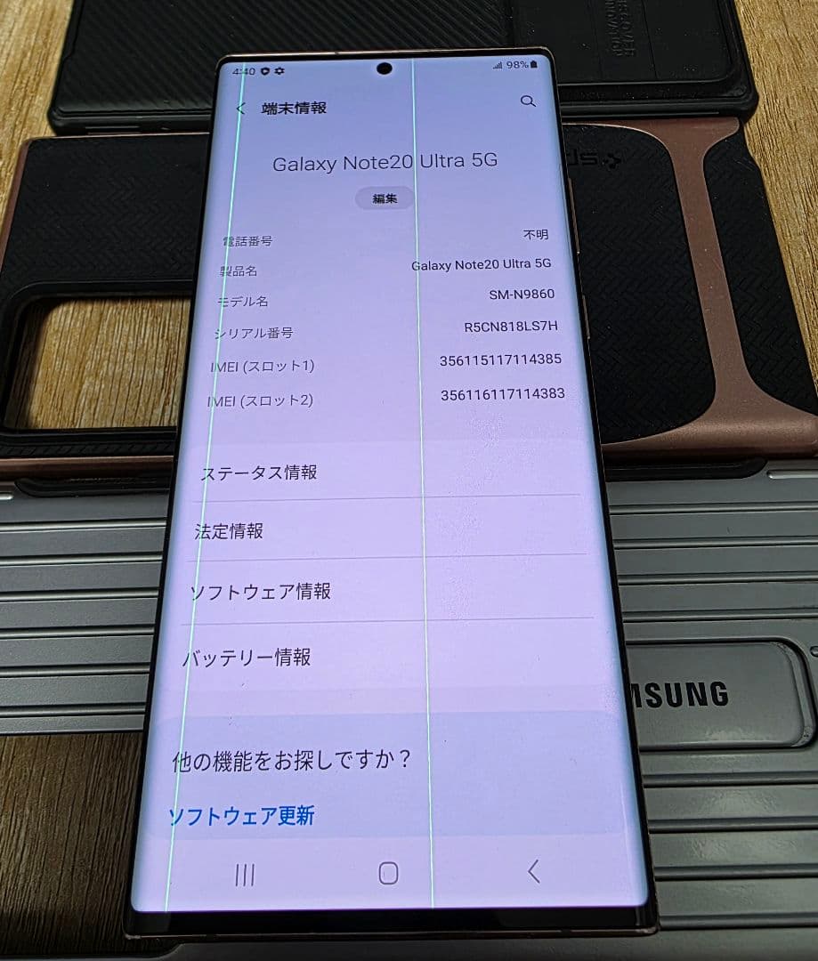 Galaxy Note 20 Ultra ブロンズ ケース付き シャッター音なし