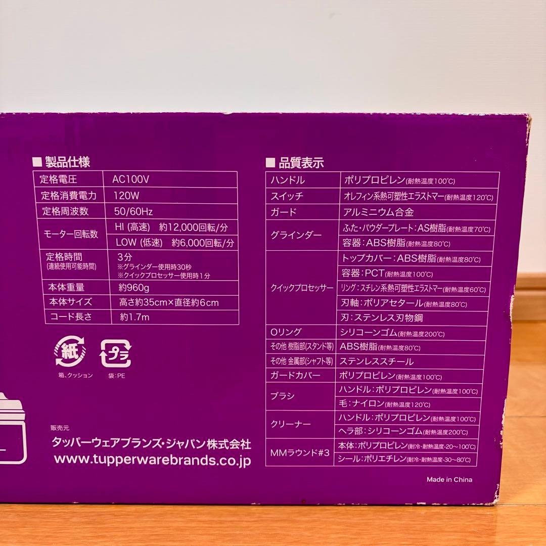 【極美品】Tupperware タッパーウェア タッパーシェフプロⅡ