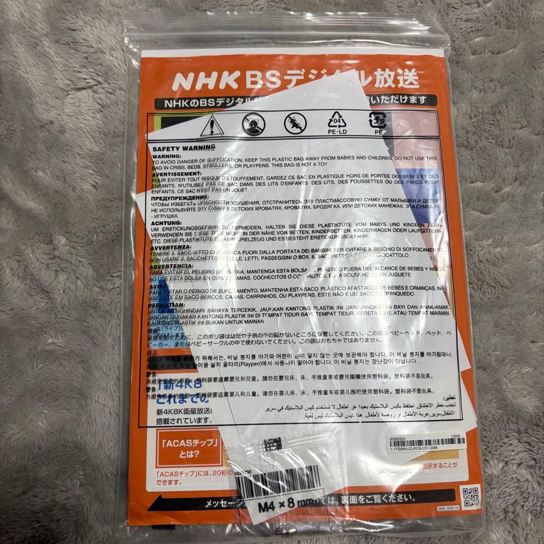 【coco】REGZA 4K液晶テレビ 65M550K