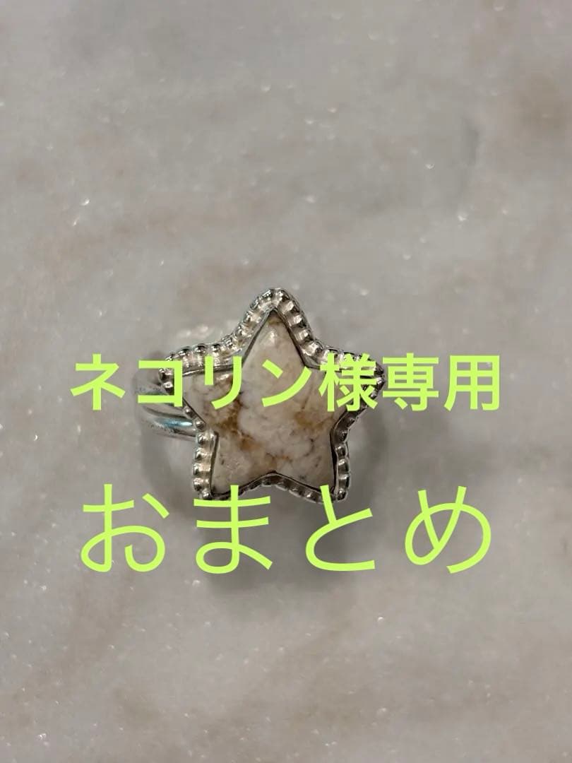 ビジュマム　マグネサイト　スターリング　11号