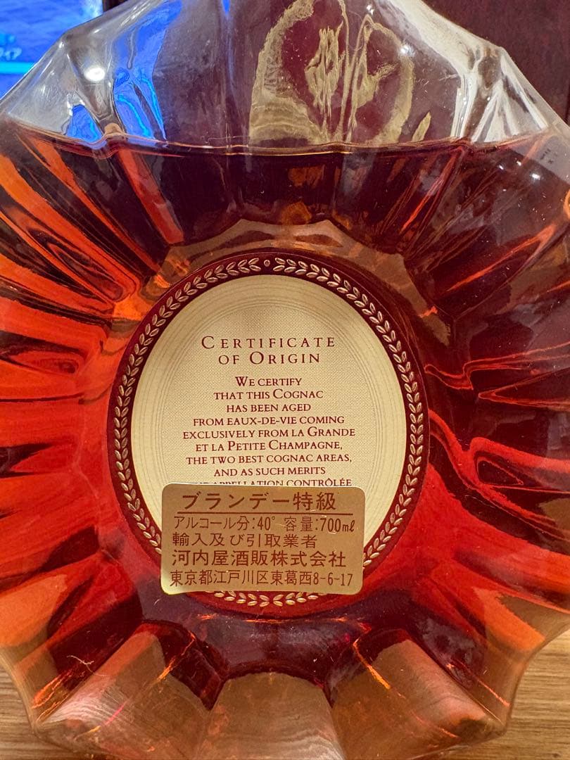 未開栓 REMY MARTIN XO SPECIAL 700ml レミーマルタン