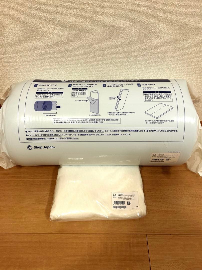 トゥルースリーパープレミアリッチ pr2