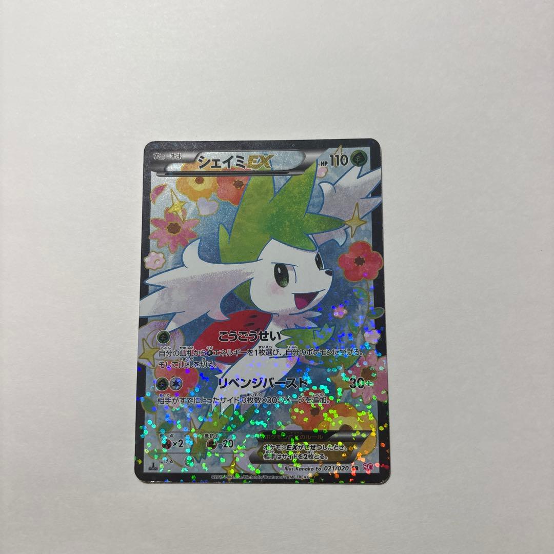 ポケモンカード　シェイミEX 021/020 SR SC