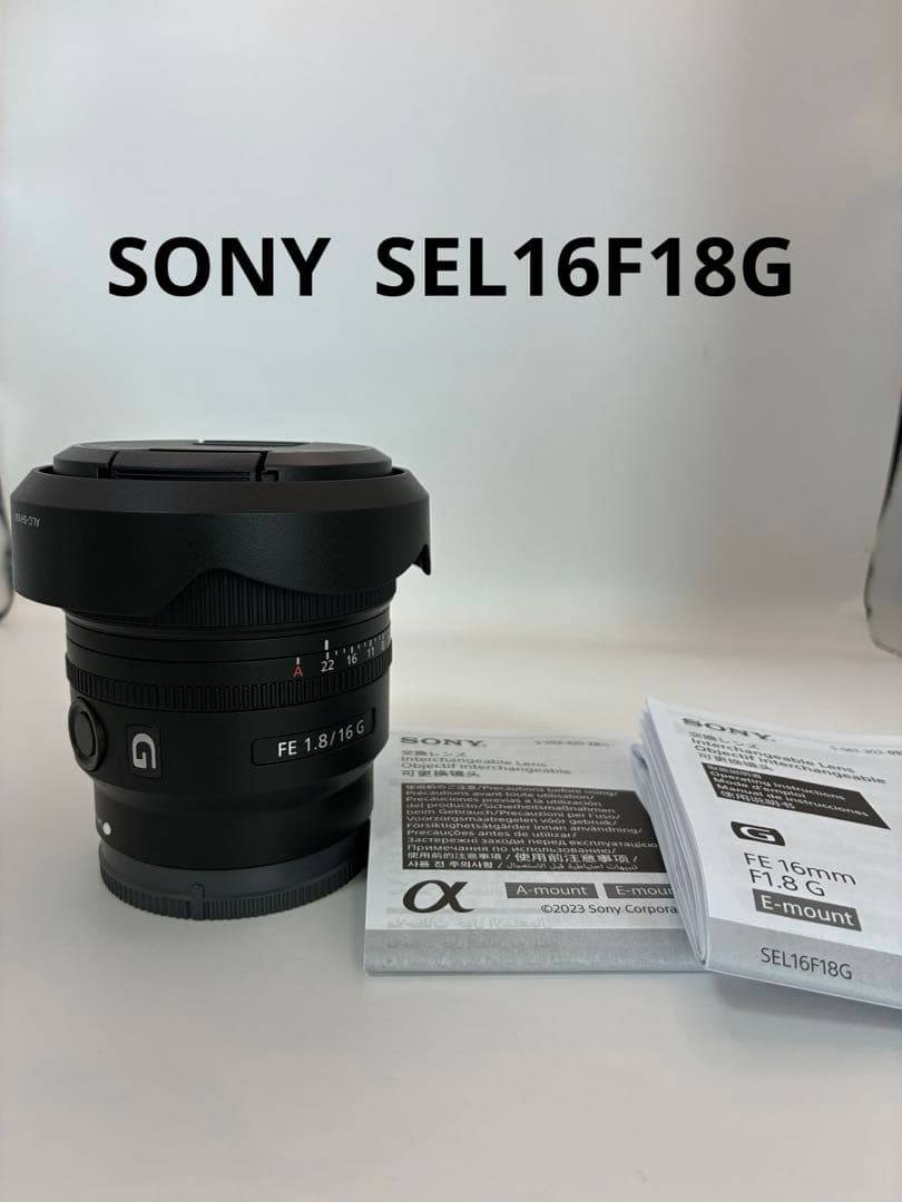 ⑧Sony SEL16F18G 超美品中古