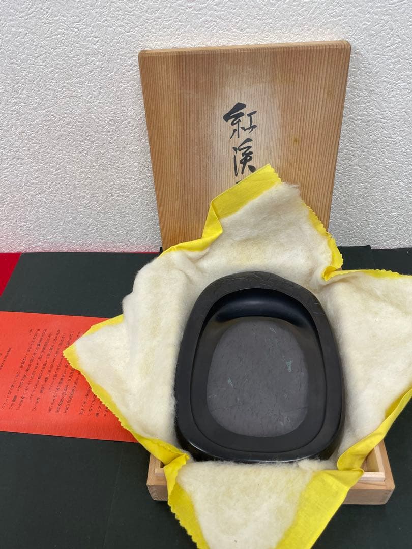二代目 相馬羊堂作【最高級 紅渓石硯　21.5cm/1922g】共箱　相馬展夫