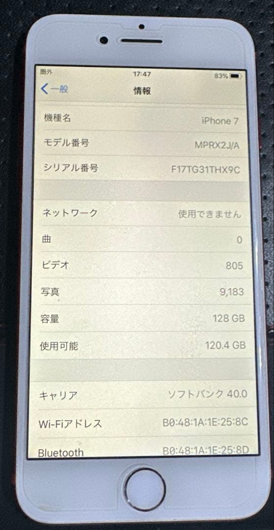 iPhone 7 128GB 本体のみ ＊バッテリー容量80%