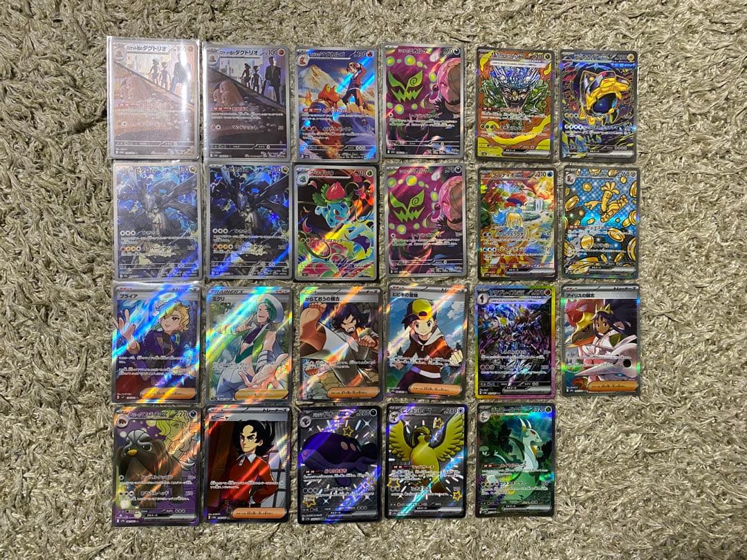 S*様 ポケモンカード AR SR SSR SAR 23枚まとめ売り