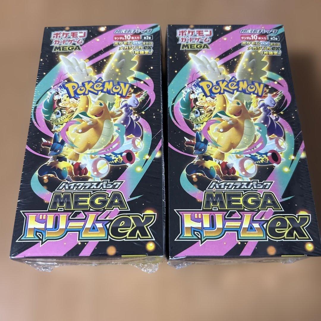 0*m様 MEGA ドリームex 2箱セット シュリンク付き