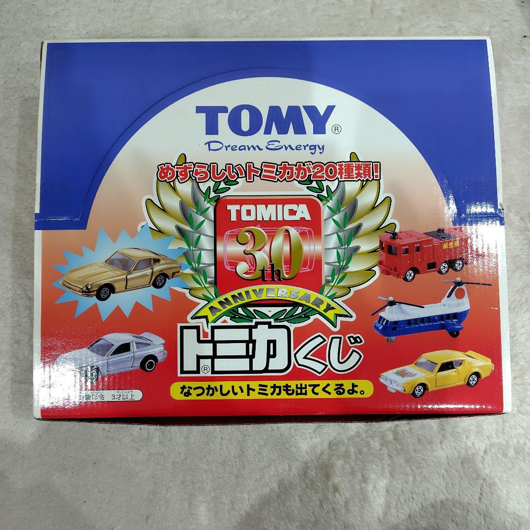 古玩廃盤TOMICAトミカくじ30周年記念 ANNIVERSARY20種類
