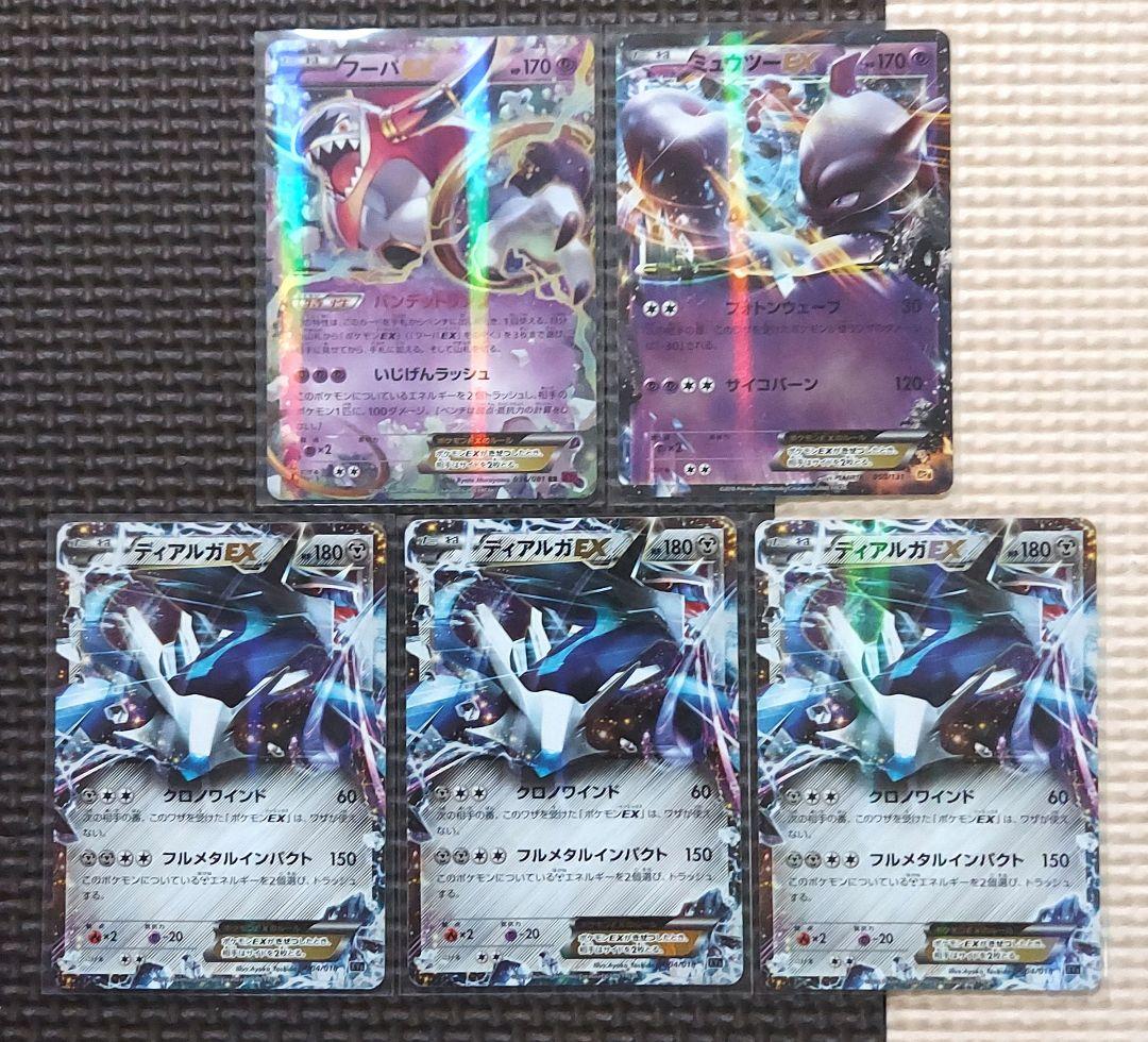 XY CP BW EBB　RRまとめ