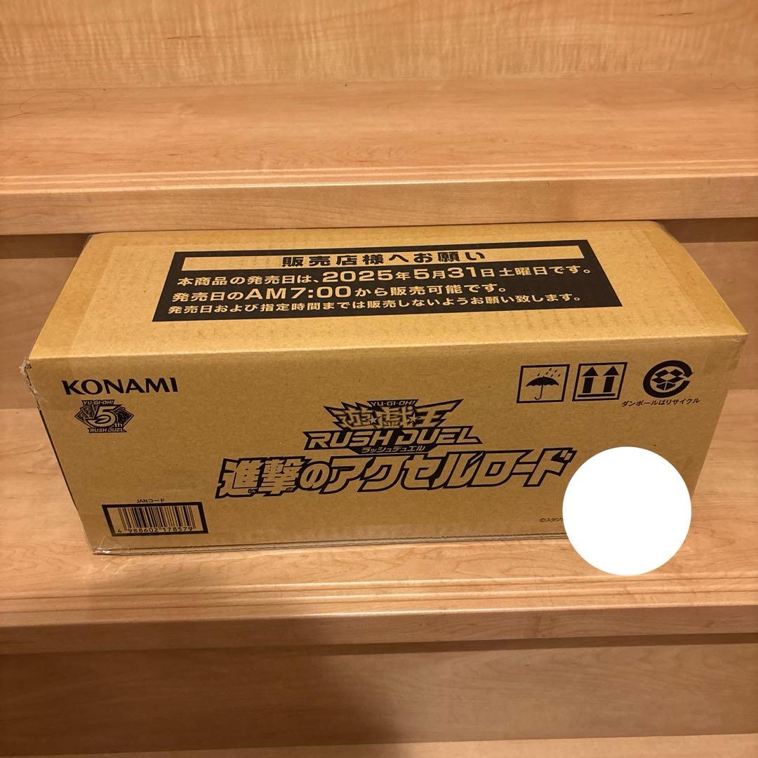 【未開封カートン】遊戯王ラッシュデュエル 進撃のアクセルロード