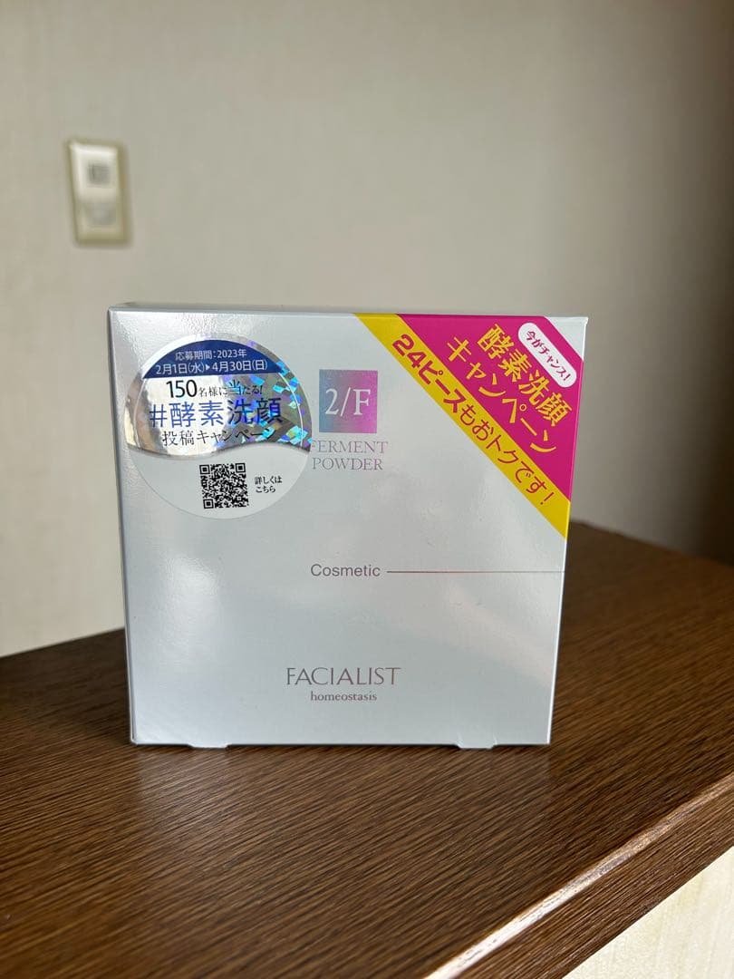 シーボン 酵素洗顔料　フェイシャリスト ファーメントパウダーa