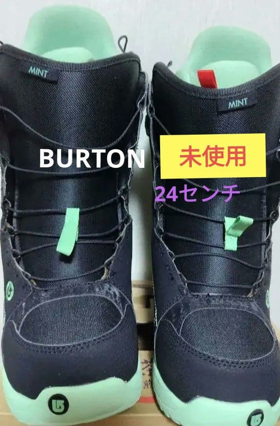 【未使用】BURTON バートン MINT スノーボードブーツ24センチ